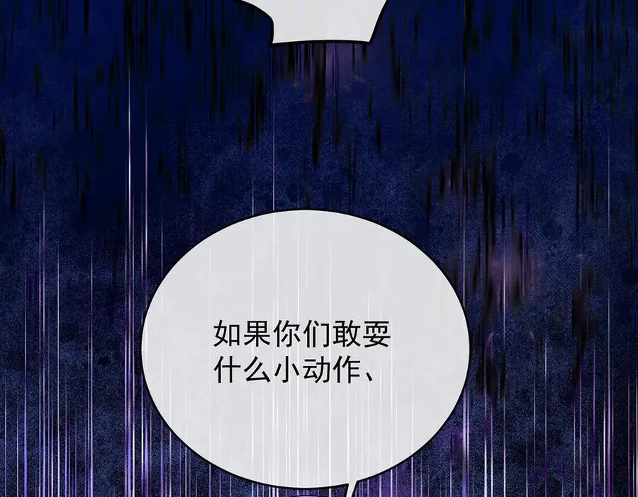 第68话 你变了 第75页