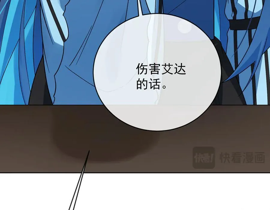 第68话 你变了 第79页