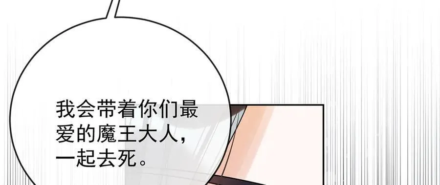 第68话 你变了 第80页