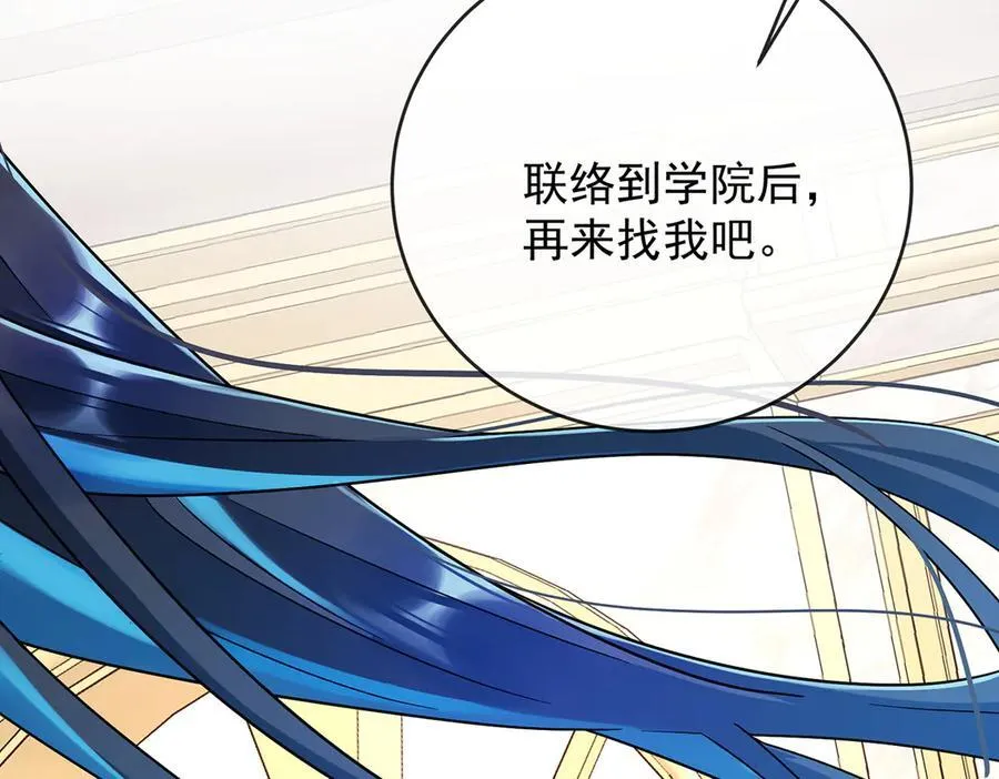 第68话 你变了 第87页