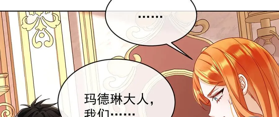第68话 你变了 第92页