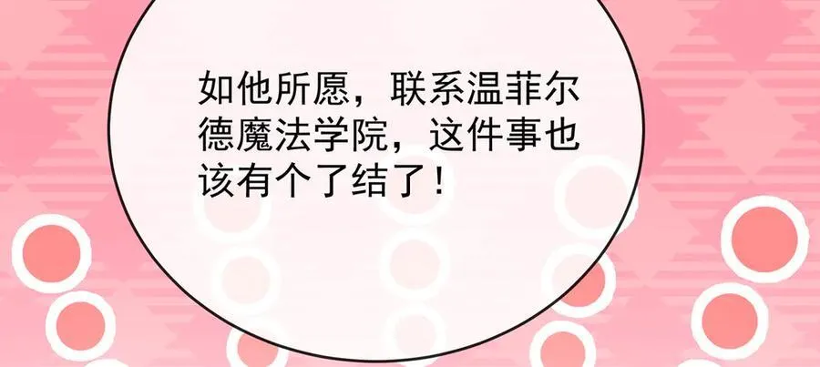 第68话 你变了 第98页