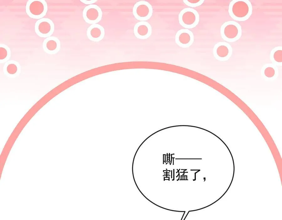 第68话 你变了 第99页