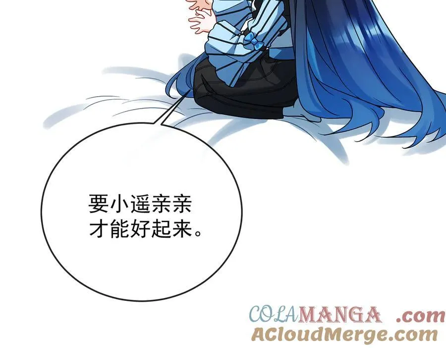 第68话 你变了 第101页
