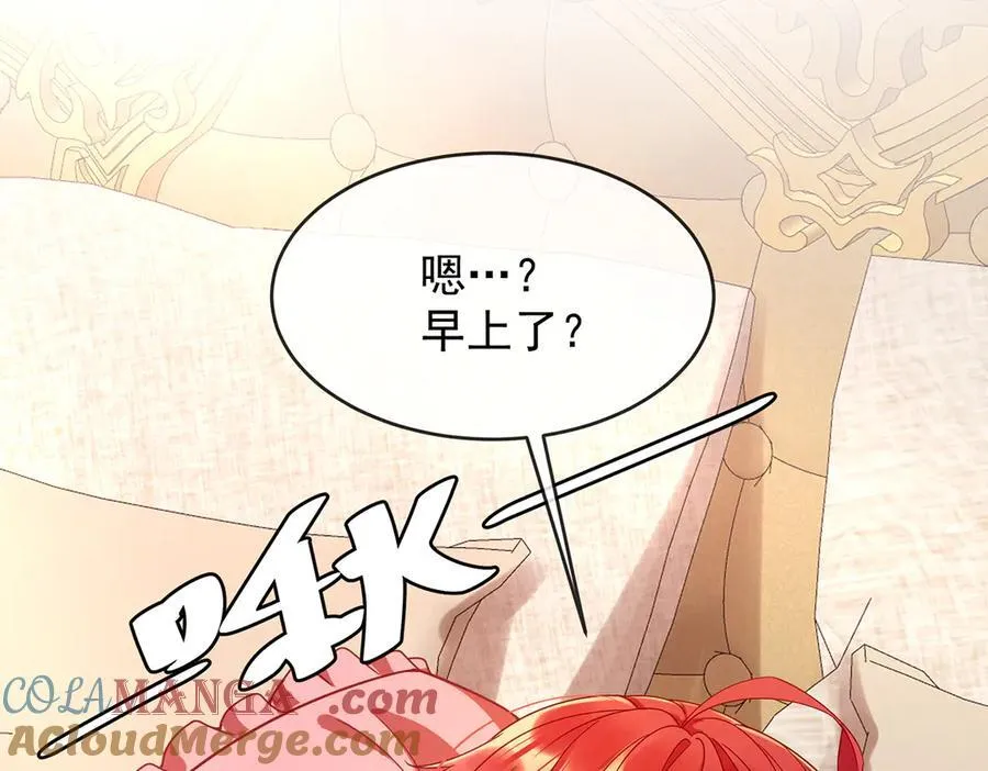 第68话 你变了 第109页
