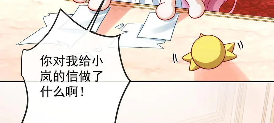 第68话 你变了 第120页