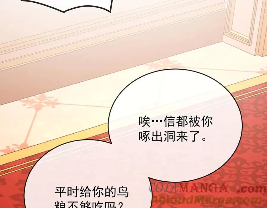 第68话 你变了 第121页