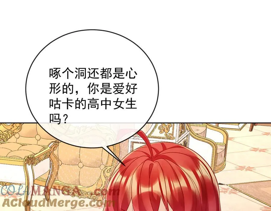 第68话 你变了 第125页