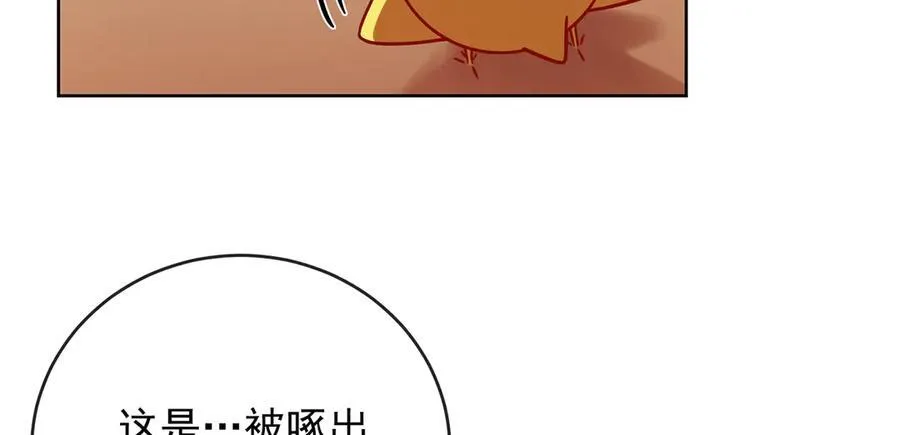第68话 你变了 第130页