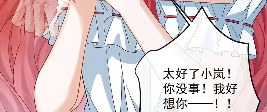 第69话 我们也曾像她们一样 第8页