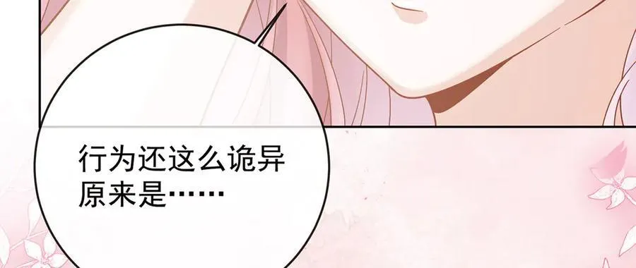第69话 我们也曾像她们一样 第12页