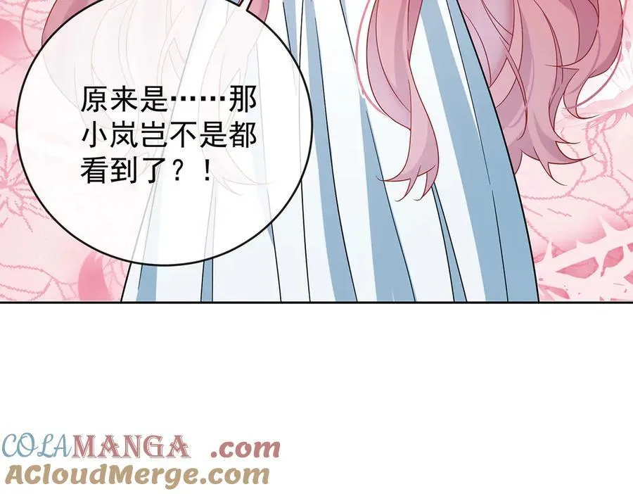 第69话 我们也曾像她们一样 第17页