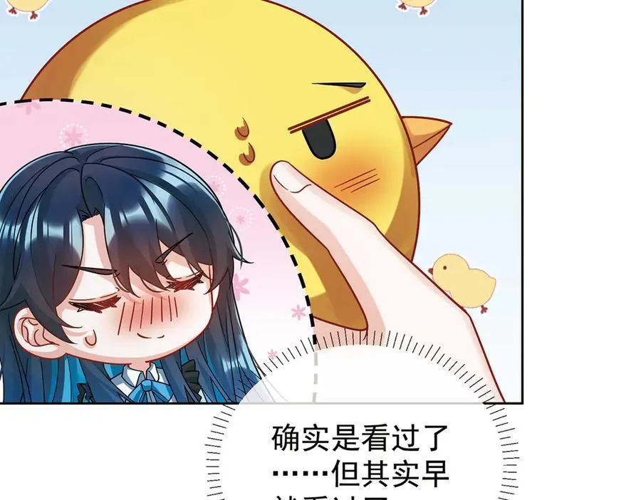 第69话 我们也曾像她们一样 第19页