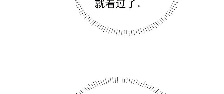 第69话 我们也曾像她们一样 第20页