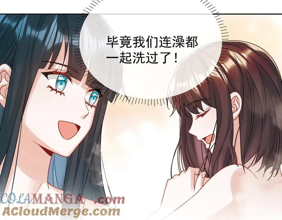 第69话 我们也曾像她们一样 第21页
