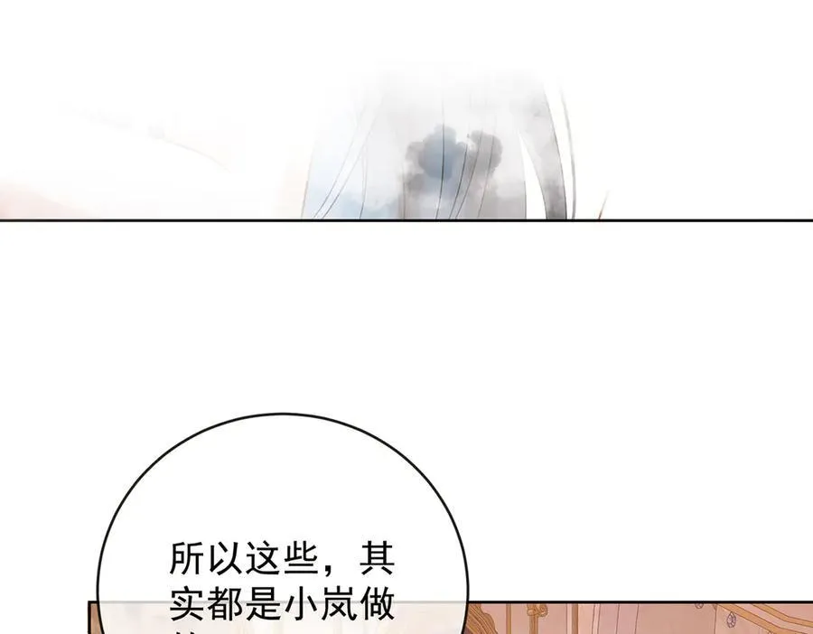 第69话 我们也曾像她们一样 第23页