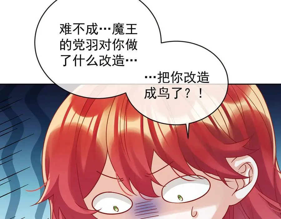 第69话 我们也曾像她们一样 第27页