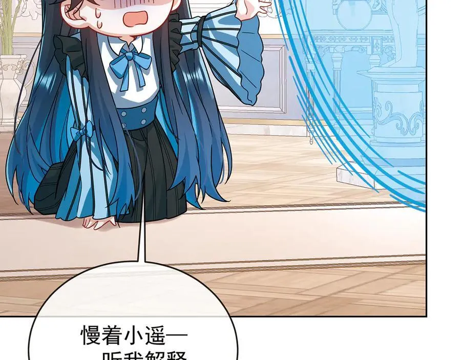 第69话 我们也曾像她们一样 第31页