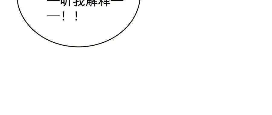 第69话 我们也曾像她们一样 第32页