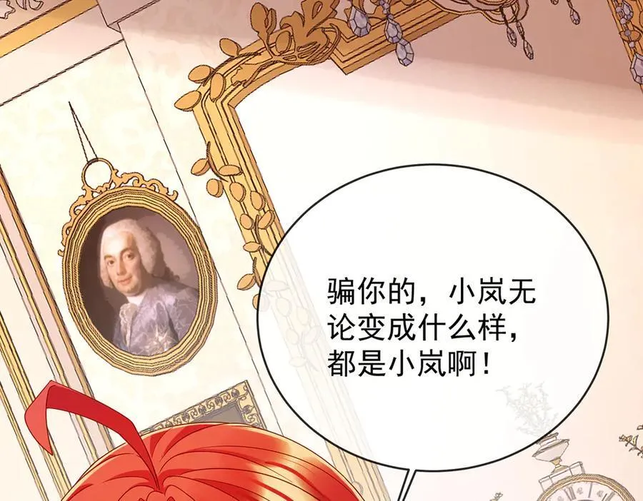 第69话 我们也曾像她们一样 第35页