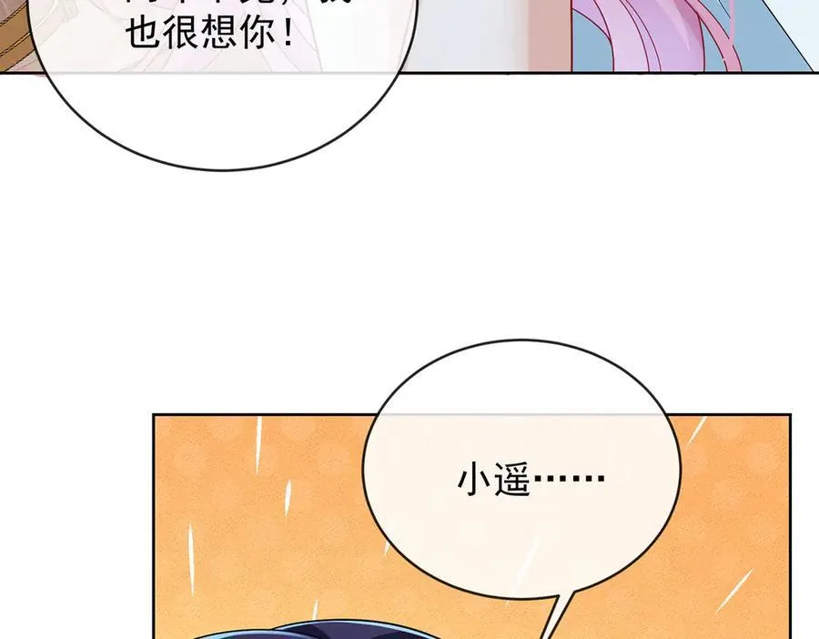 第69话 我们也曾像她们一样 第39页