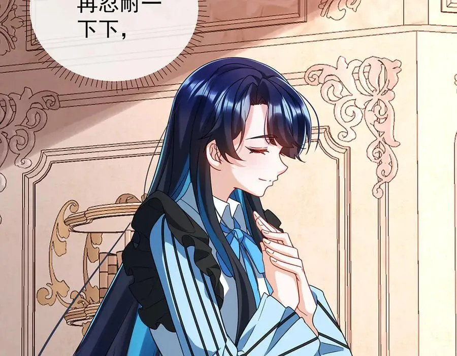 第69话 我们也曾像她们一样 第43页