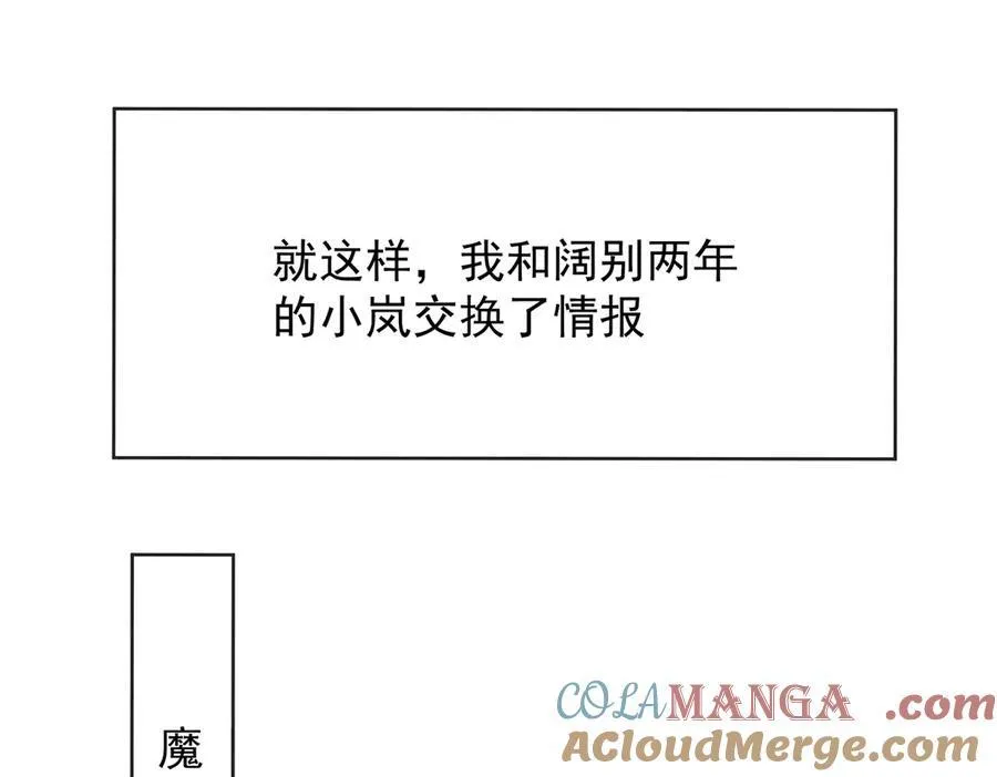 第69话 我们也曾像她们一样 第49页
