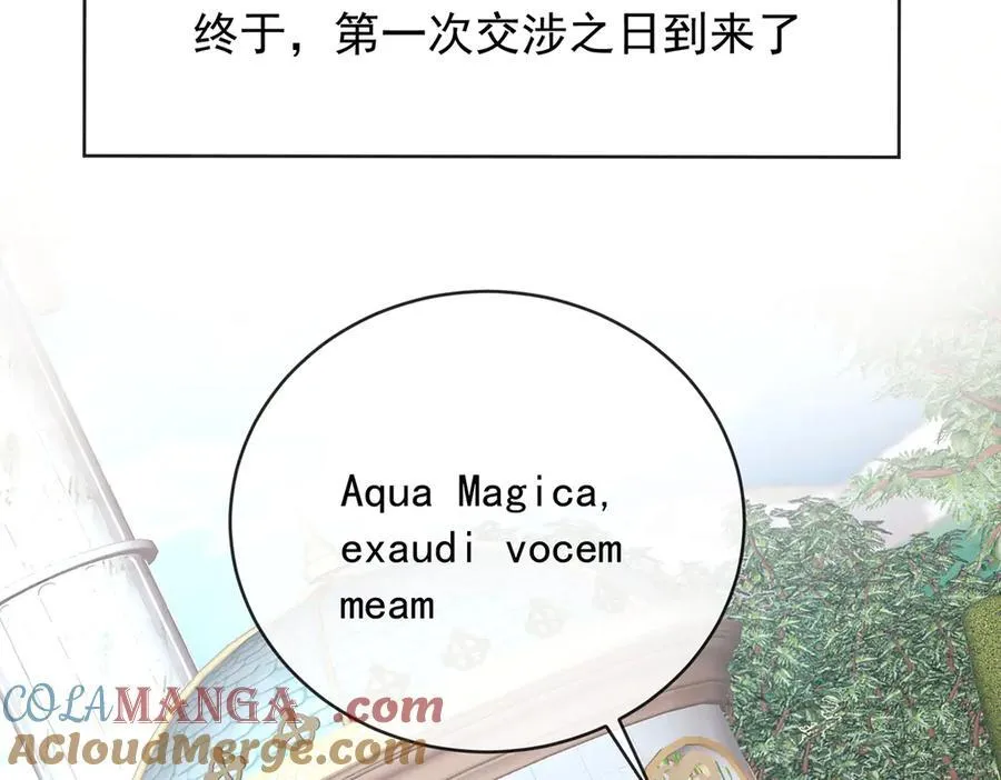 第69话 我们也曾像她们一样 第53页