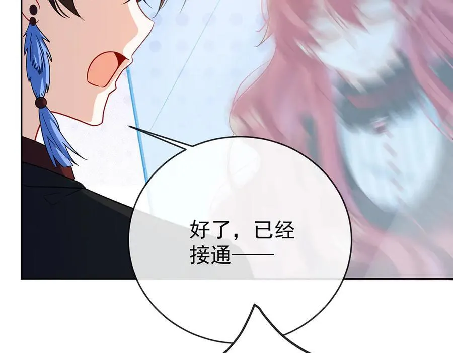 第69话 我们也曾像她们一样 第67页