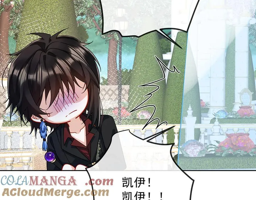 第69话 我们也曾像她们一样 第69页