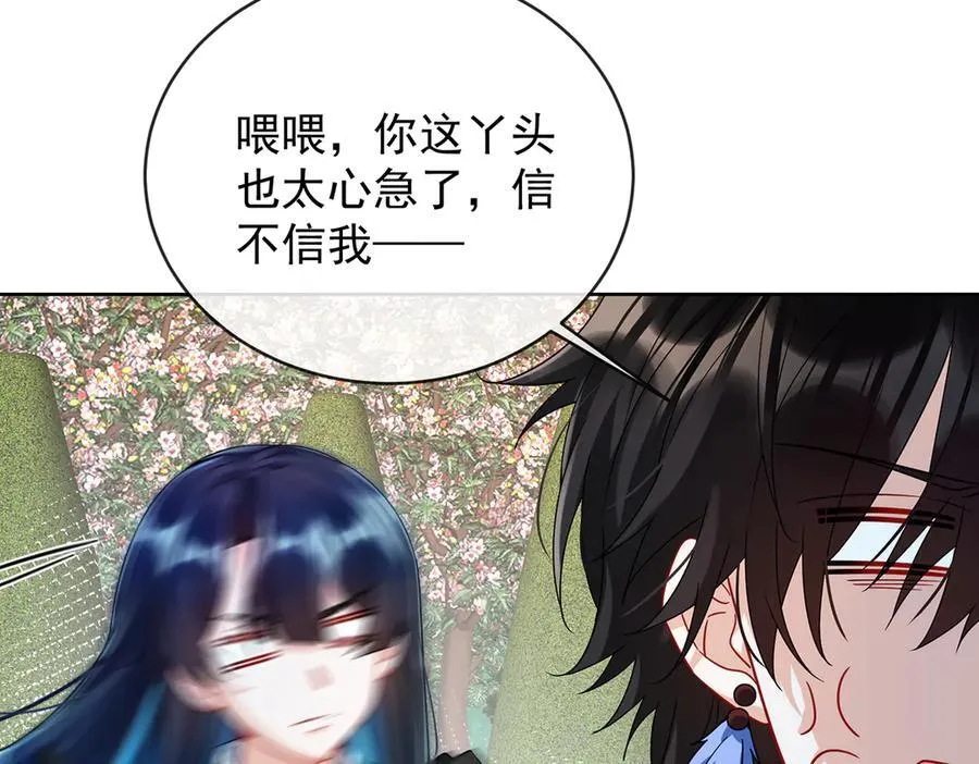 第69话 我们也曾像她们一样 第71页
