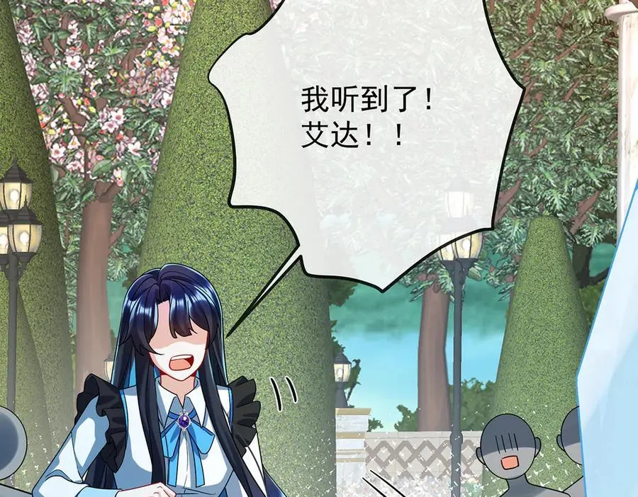 第69话 我们也曾像她们一样 第75页