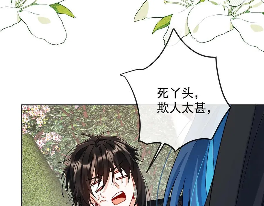 第69话 我们也曾像她们一样 第87页