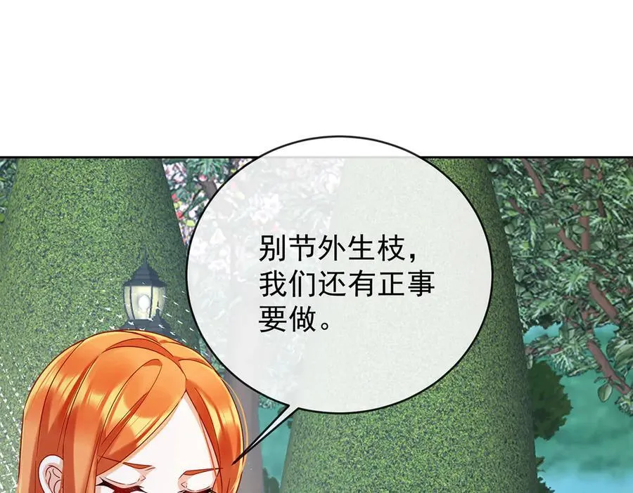 第69话 我们也曾像她们一样 第91页