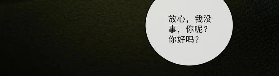 第69话 我们也曾像她们一样 第98页