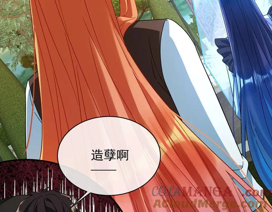 第69话 我们也曾像她们一样 第101页