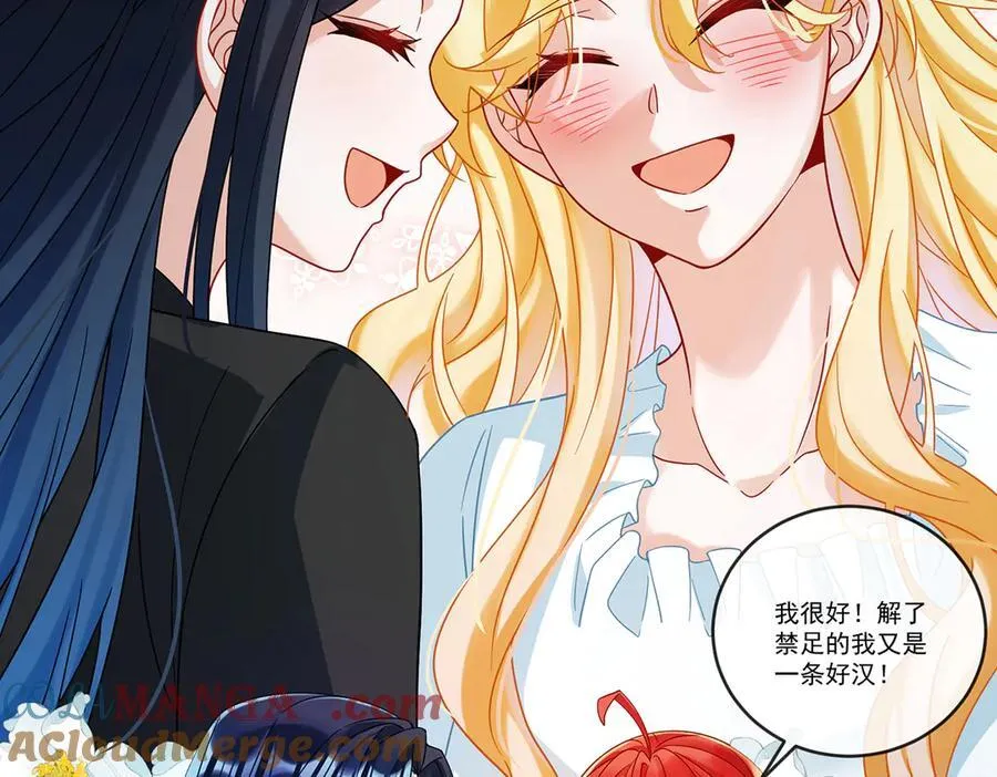 第69话 我们也曾像她们一样 第105页