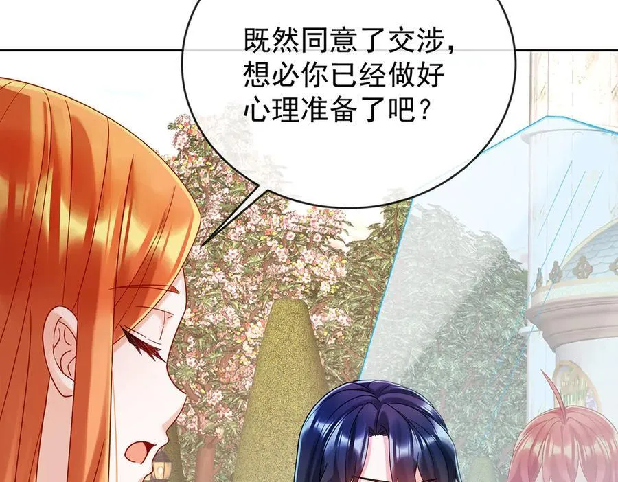 第69话 我们也曾像她们一样 第131页