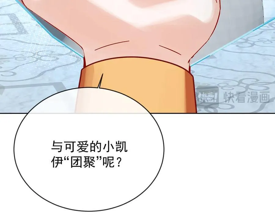 第69话 我们也曾像她们一样 第143页