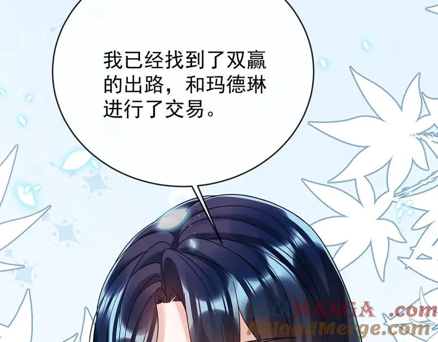 第69话 我们也曾像她们一样 第149页