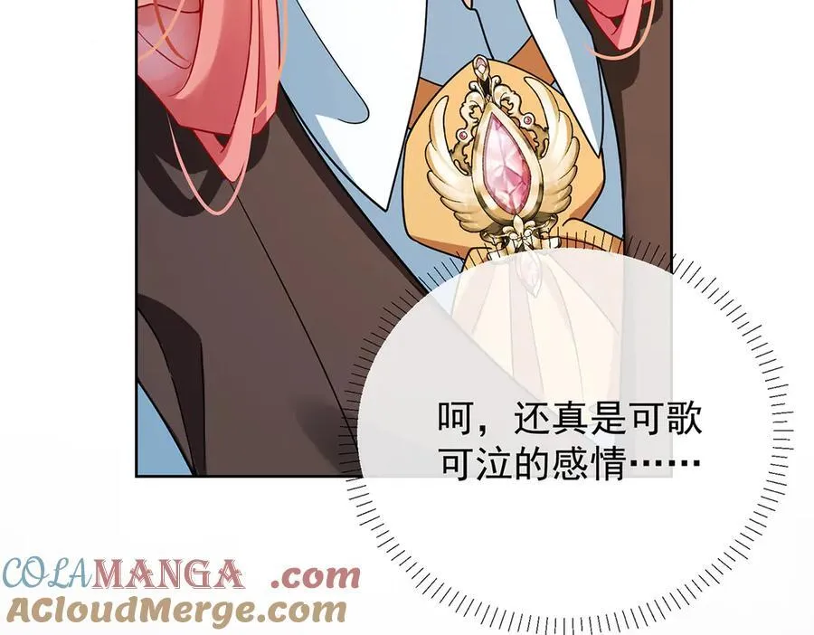 第69话 我们也曾像她们一样 第165页