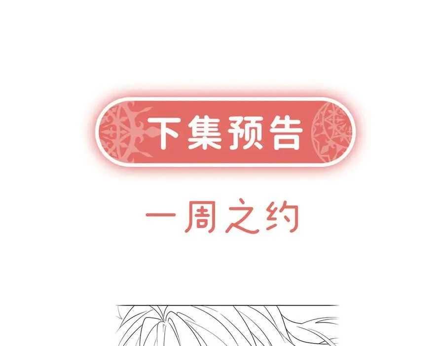 第69话 我们也曾像她们一样 第171页