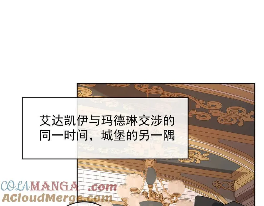 第70话 一周之约 第5页