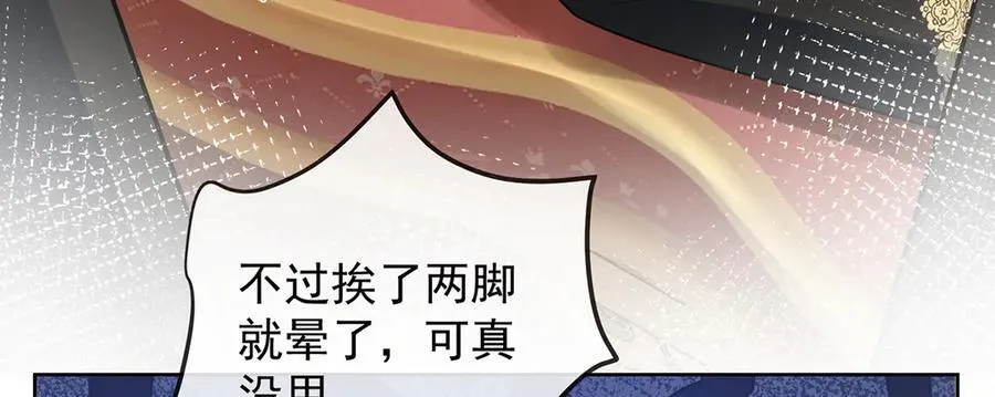 第70话 一周之约 第12页
