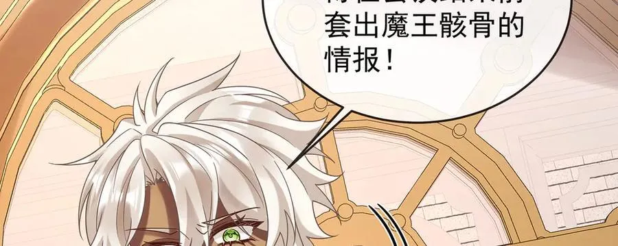 第70话 一周之约 第24页