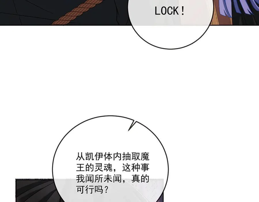 第70话 一周之约 第27页
