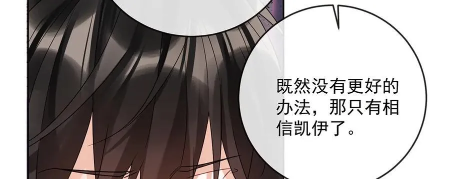 第70话 一周之约 第28页
