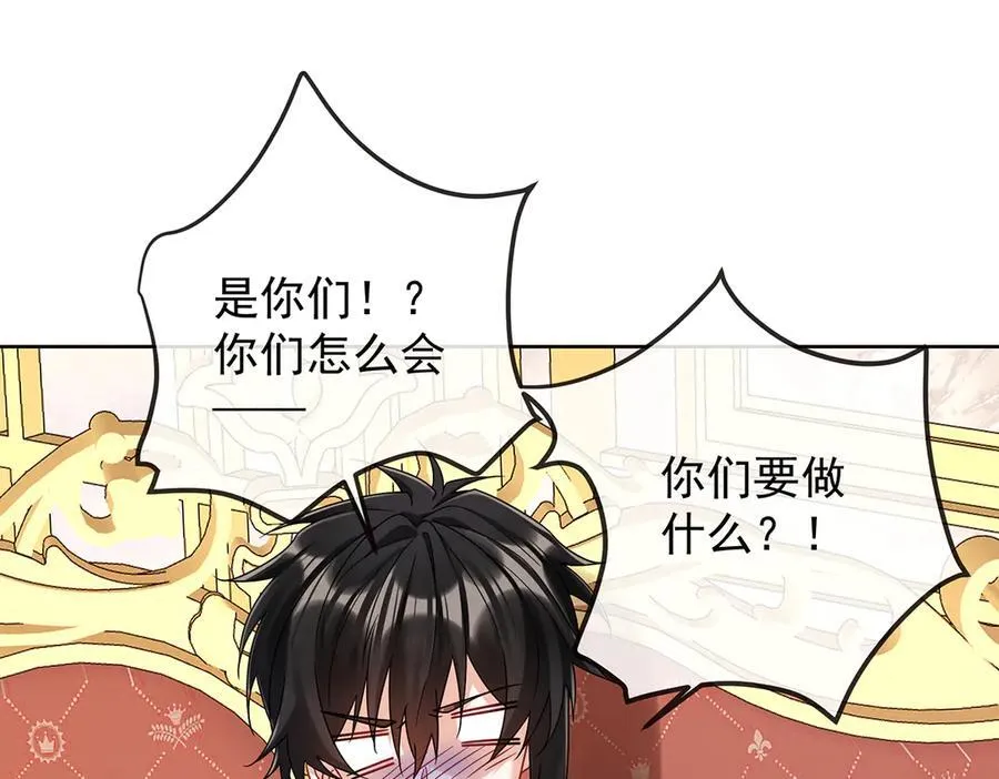 第70话 一周之约 第31页