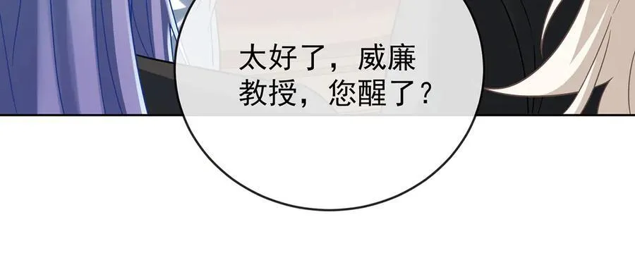 第70话 一周之约 第34页