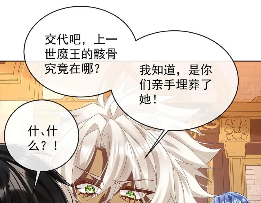 第70话 一周之约 第35页